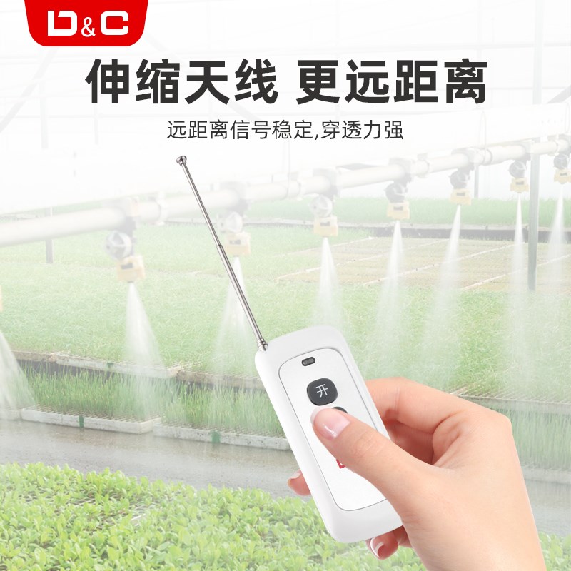 遥控开关插座无线水泵摇控电源控制器远程控制器遥控器家用220v