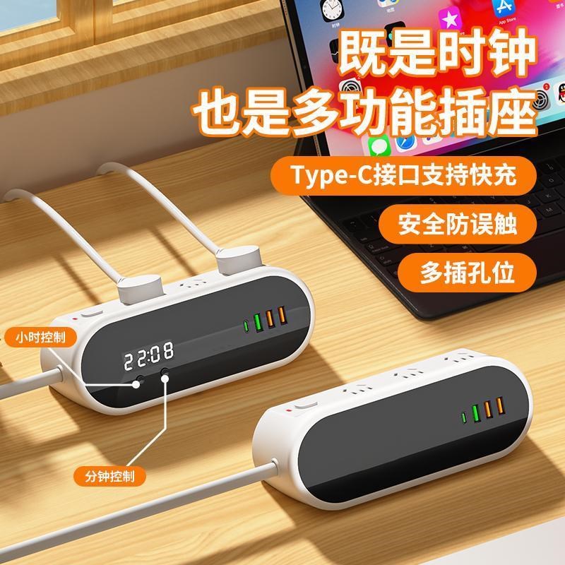 插座带时钟显示多功能插线板电脑办公桌面接线板带USB充电孔快充