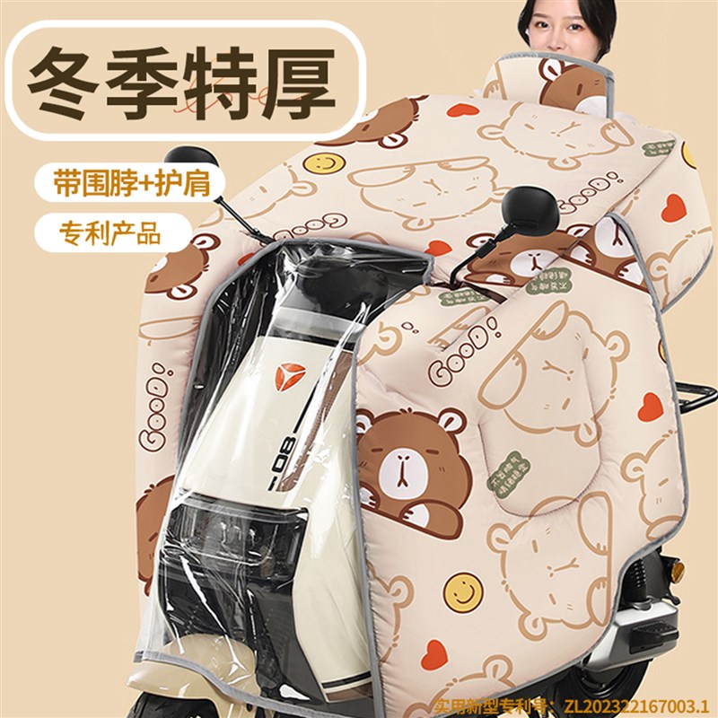 2025新款电动车挡风被冬季加厚加绒防水防雨加大摩托电瓶车挡风衣