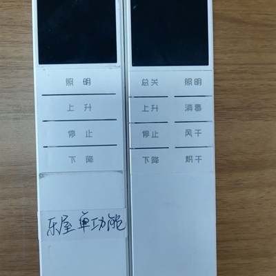 电动拉篮晾衣架智能升降机电机控制器总成语音离线声控遥控器壁控