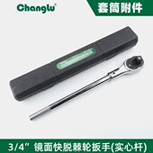 长鹿棘轮扳手 镜面快脱棘轮扳手 快速扳手扭力汽修工具手动扳手