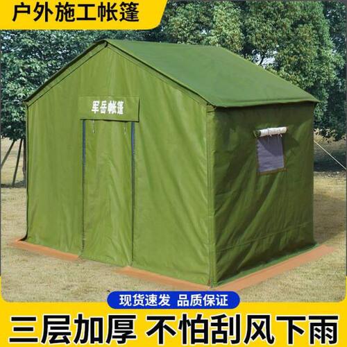 野外工程工地施工救灾帆布应急民用户外养蜂加厚保暖防雨住人帐篷
