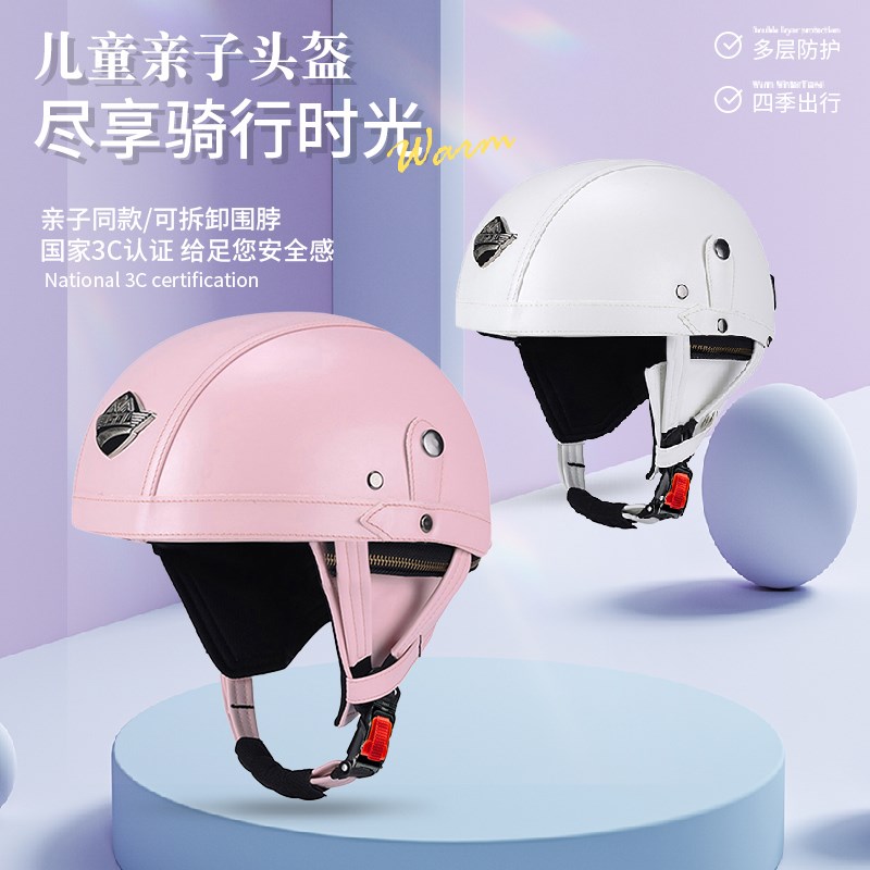 新国标3C儿童头盔电动车男女孩半盔四季通用小孩秋冬季安全帽亲子