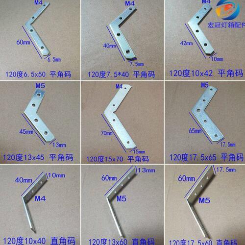 90度直角码120度角码软膜无边卡布拉布超薄灯箱铝型材拼接连接
