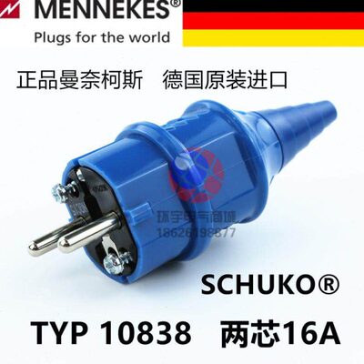 MENNEKES德国进口TYP10838曼奈柯斯2芯16A工业防水航空插头SCHUKO