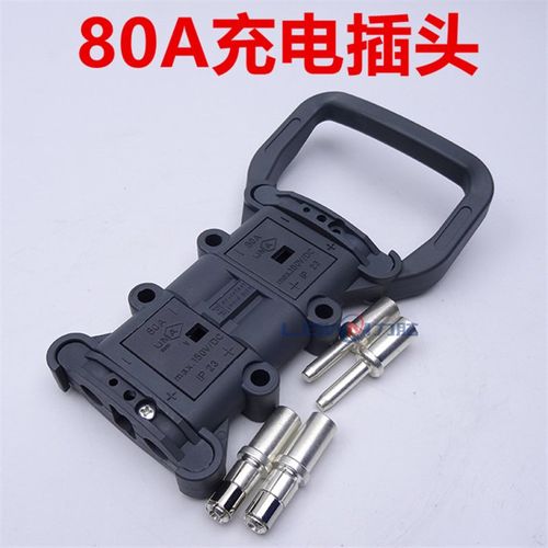 REMA叉车电池插头80A160A320A充电接插件 林德合力杭叉电瓶连接器