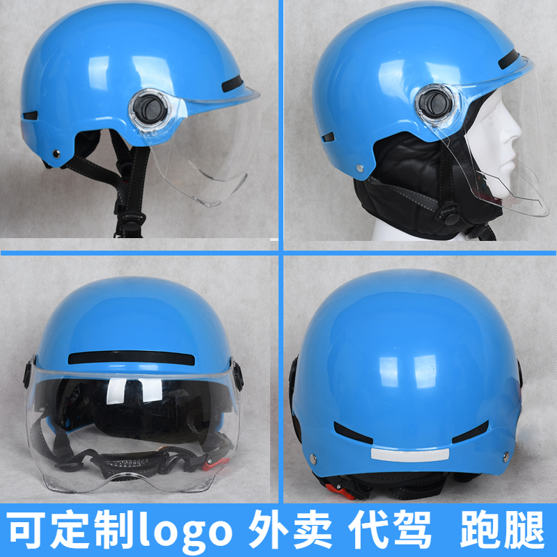 电动车头盔骑手帽子蓝色可定制外卖代驾跑腿闪送logoY印字来图制