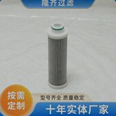 隆齐滤芯油除杂质过滤器效率使用寿命长HQ25.11Z精滤效