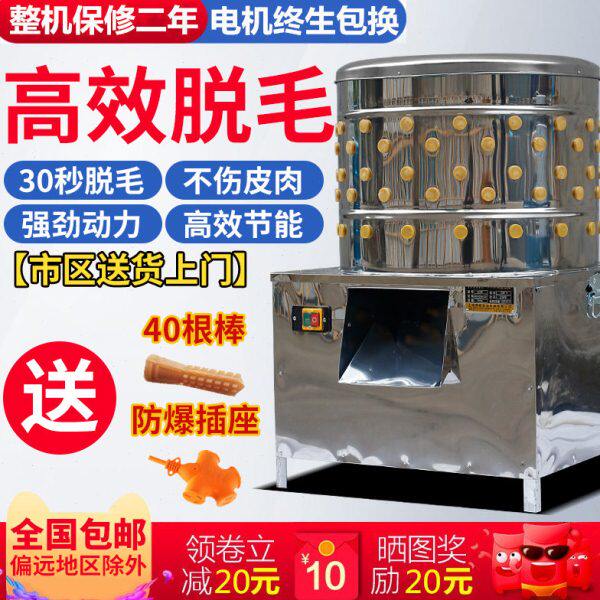 瑞信不锈钢家禽脱毛机涡轮全自动拔毛机鸡鸭鹅脱毛机去毛机