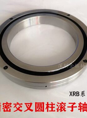回转支承十字交叉滚子转盘轴承XRB CRB NRXT 11012 11015 11020P5