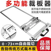 裁板神器多功能便携式 切木板瓷砖靠山切割机固定架精度木工工具