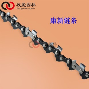 牧田16寸28刀电锯链条配件 高枝锯12寸 斯蒂尔MS250 381油锯链条