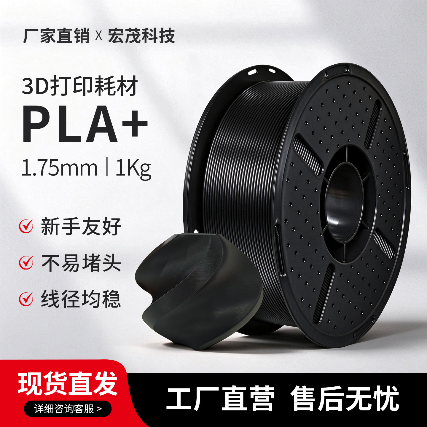 3D打印耗材pla Basic耗材pla+基础色1kg线材高韧性适用创想拓竹
