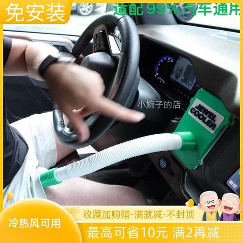 汽车怪手空调出风口改座椅吹玻璃暖风转移导风管车载蛋蛋冷却神器