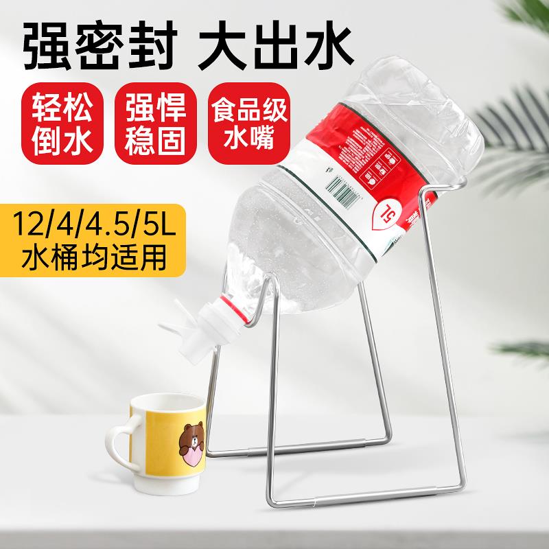 矿泉水瓶桶装水支架抽水器纯净水桶架子倒置物架饮水器出水取水器