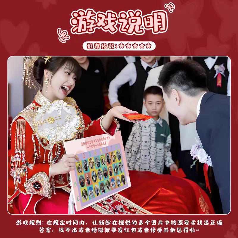 定制接亲小游戏找新娘结婚堵门道具猜小小新娘小时候文明大作战