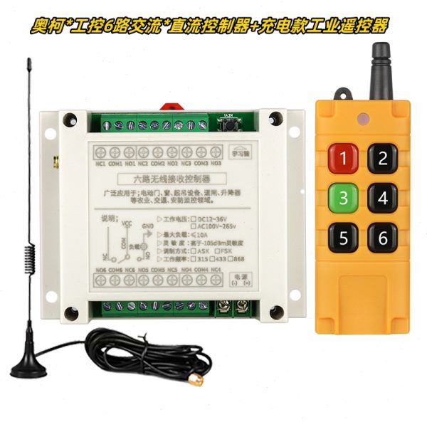 220V12V-36V充电款6路开关灯具电源箱配电箱电井家电家用电器改装