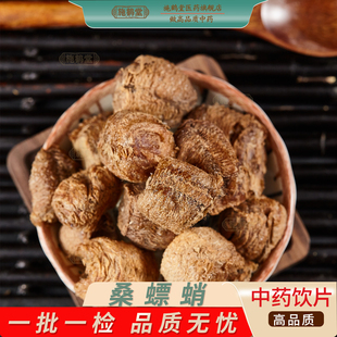 中药正品 桑螵蛸泡酒八大金刚泡酒药材淫羊藿锁阳巴戟天中药材抓配