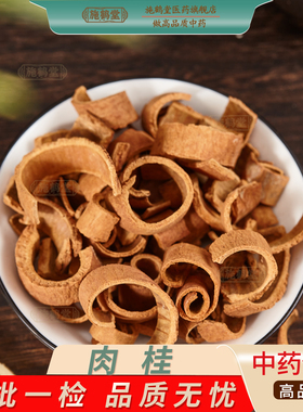中国药典标准正品老树肉桂中药饮片精选肉桂药用官桂中药材抓配