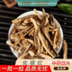 中国药典标准正品 化橘中药饮片精选化橘红化州药用桔红中药材抓配