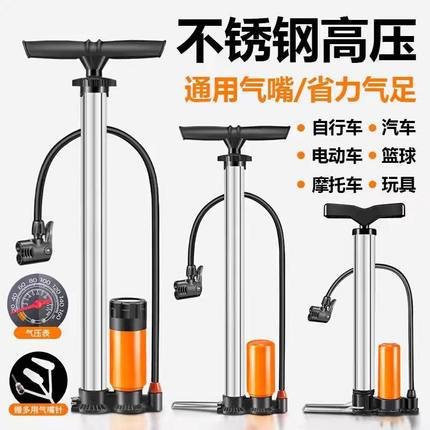 打气筒自行车高压小型家用电动摩托电瓶车汽车篮球管子充气筒