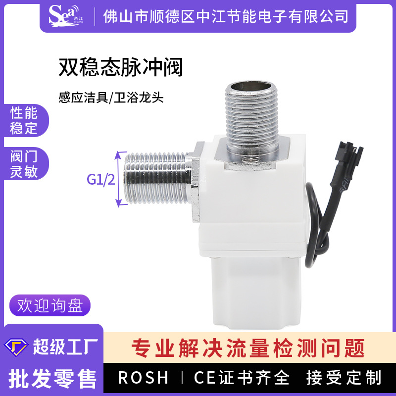 4分管接口脉冲阀感应龙头智能卫