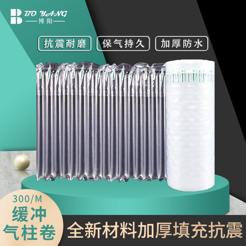 包装气柱卷材缓冲加厚气泡柱充气