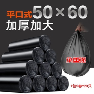 垃圾袋家用加厚黑色一次性大号手提式 背心式 平口塑料袋抽绳式