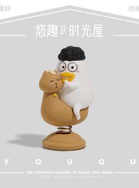 「幸运木马」小刘鸭摇摇乐汽车装饰品摆件可爱治愈创意车载摇头