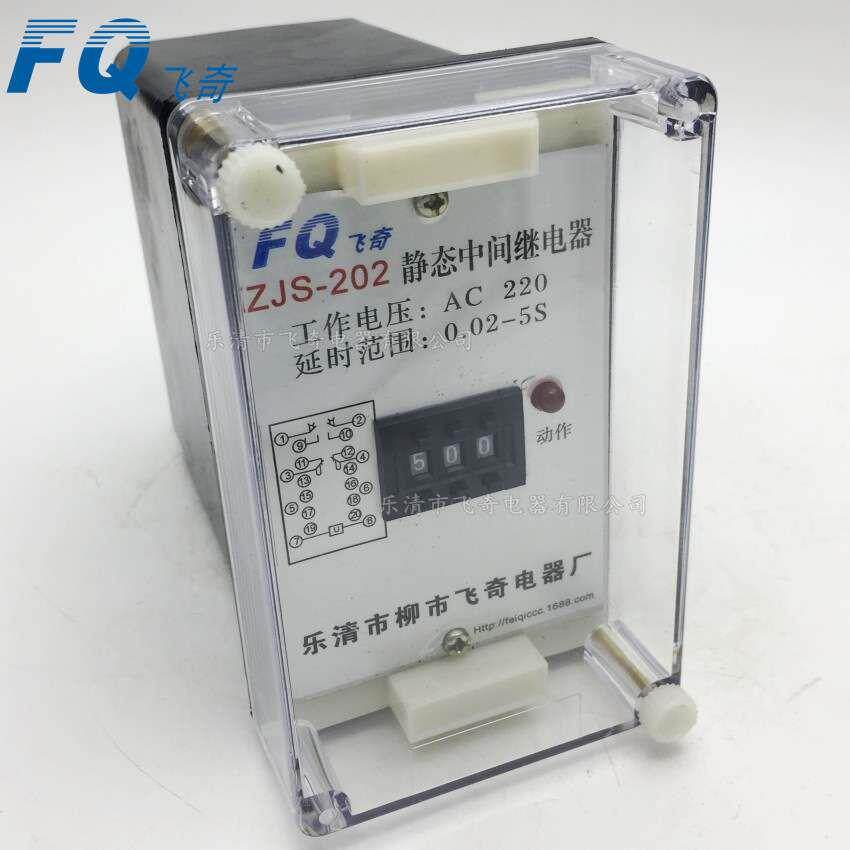 飞奇电器ZJS-ZJS-中间继电器VVVV