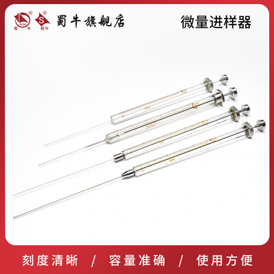 微量进样器气相尖头向量进样针液相平头加液针上海高鸽1ul/5ul/10