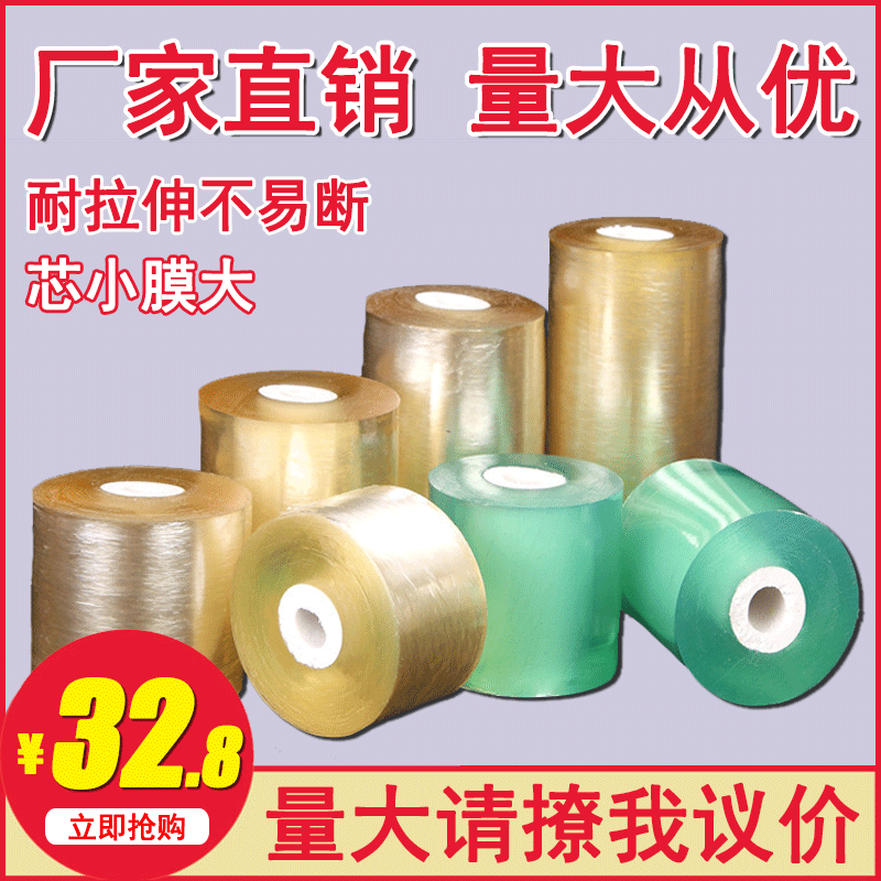 缠绕膜包装膜PVC电线膜自粘嫁接膜 10cm塑料薄膜打包膜透明拉伸膜