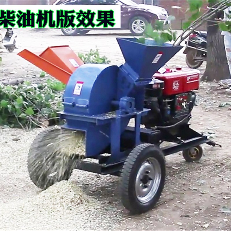 移动卧式树枝秸秆粉碎机420粉碎机浙江园林用树枝粉碎锯末机