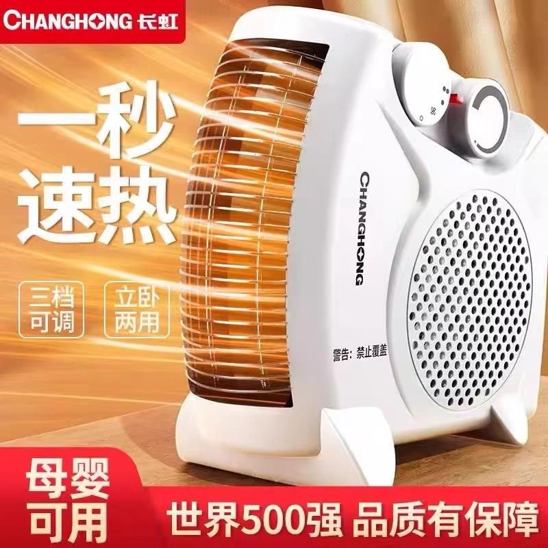 暖风机小太阳取暖器家用小型电暖气加热器迷你桌面电暖炉节能