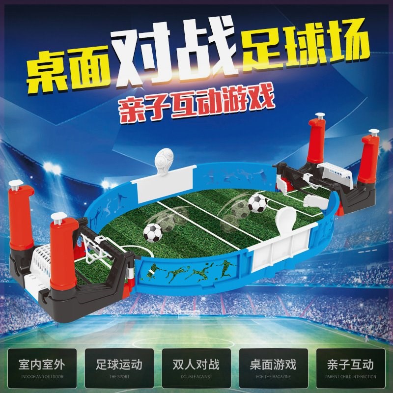 新款儿童桌面足球游戏玩具足球场双人对战竞技亲子互动益智玩具厂