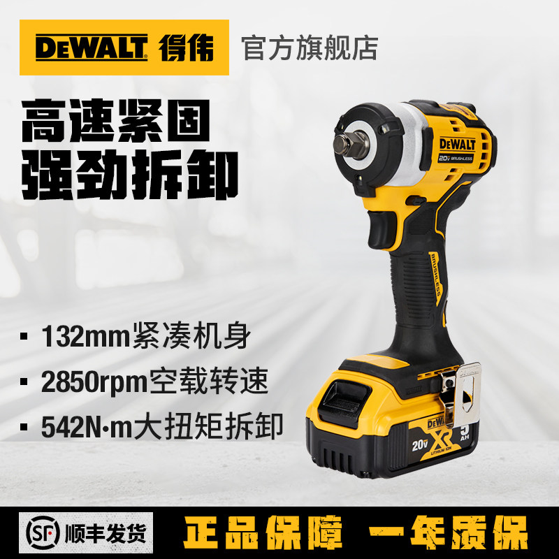 得伟无刷电动扳手风炮汽修锂电充电电动冲击扳手风炮拆轮胎DCF911