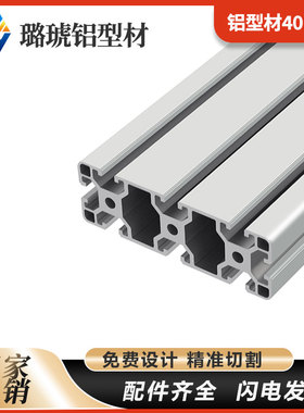 工业铝型材40120大型工作台框架流水线铝材管架铝合金型材40*120