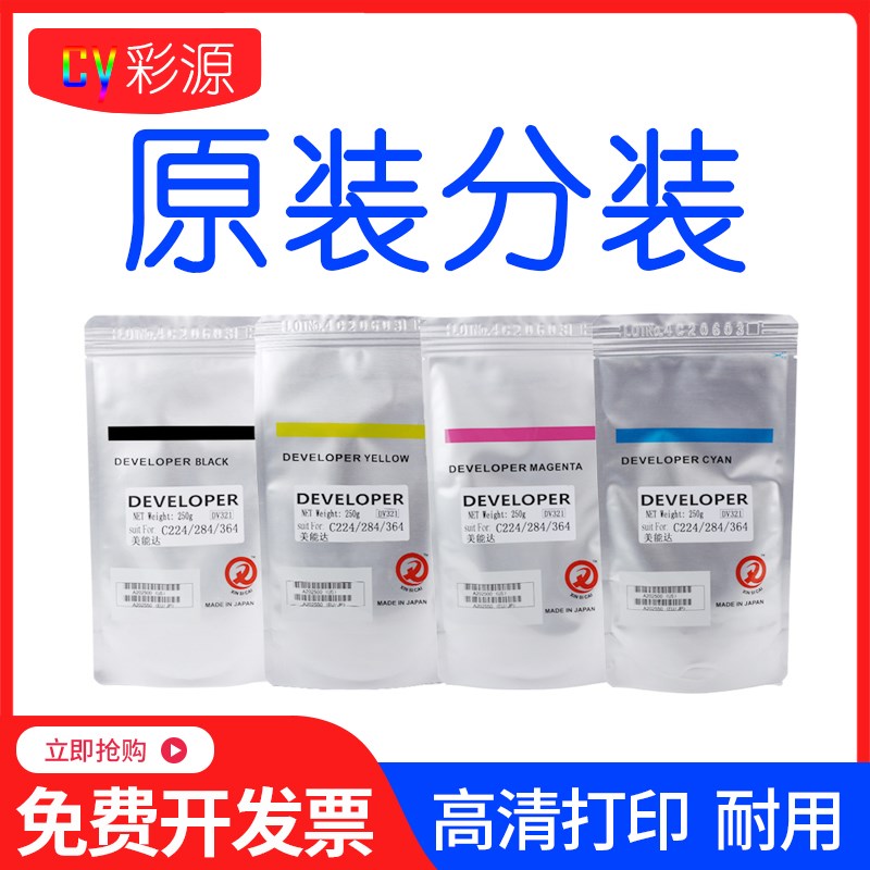 原装柯美c308载体258 c368 458 558美能达c658 c224 284 c364铁粉