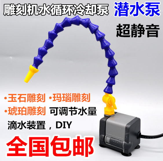 玉雕工具玉石翡翠玛瑙雕刻打磨滴水循环水装置潜水泵冷却滴水装置