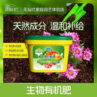 枯草芽孢杆菌生物有机肥微生物菌剂复合肥料蔬菜用兰花桂花专用肥