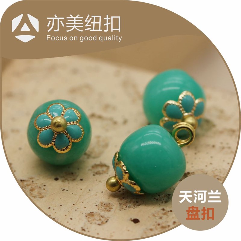 滴胶祥云花托天河兰盘扣圆形中式玉石珠子扣禅服唐装金钉手工盘扣