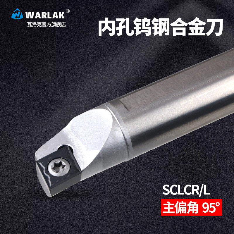 钨钢硬质合金内孔刀杆 抗震防震钨钢车床镗刀 菱形数控车刀SCLCR