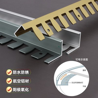 铝合金瓷砖收口条顶部底部收缝条卫生间垭口收边条飘窗台边压边条
