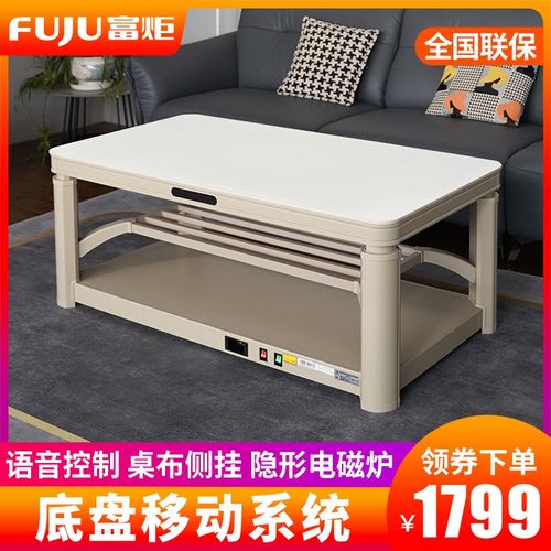富炬升降电暖茶几长方形取暖桌电暖炉电暖桌电烤火桌子家用电炉子