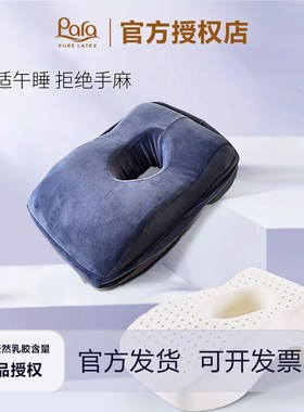 para泰国天然乳胶午睡枕小学生趴睡枕儿童教室午休枕头桌上趴趴枕