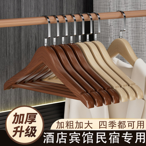 实木衣架家用挂衣木质加粗加大防滑衣撑民宿酒店无痕防肩角衣架子