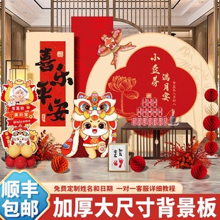 感背景墙kt板 饰场景酒店仪式 龙宝宝中式 满月百岁百日宴布置百天装