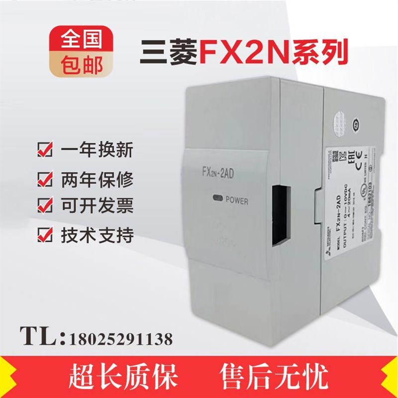 全新PLC模块FX2N-2AD 2DA 4DA 4AD-TC/PT FX0N-3A 1PG 3U-4AD
