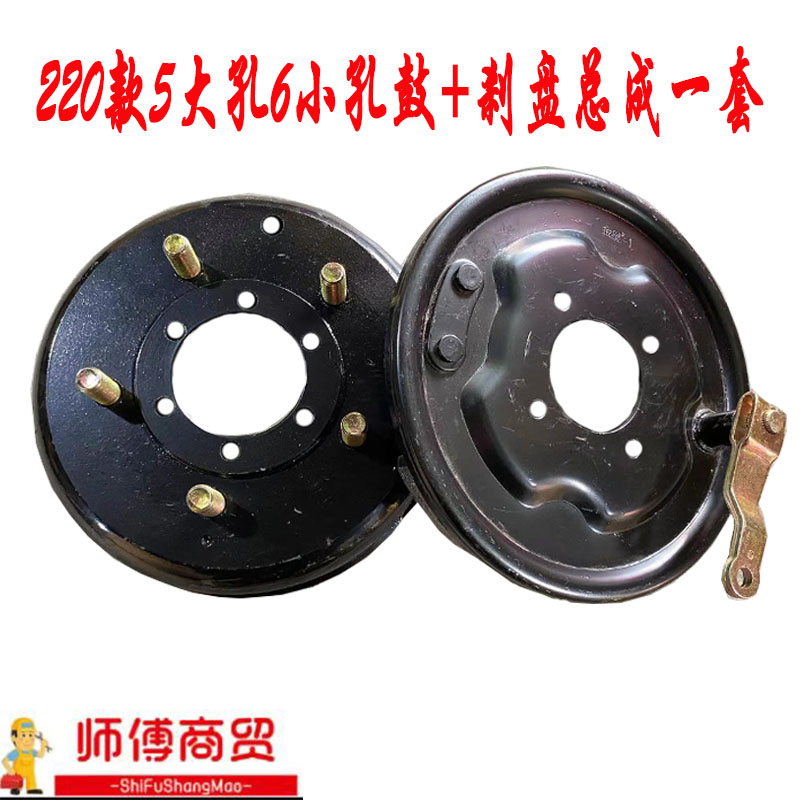 三轮车刹车鼓大江全悬浮后桥鼓壳大泰刹车古220型后轮刹车锅5大孔