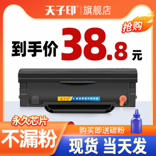 pd213e 适用奔图m6202nw硒鼓m6202w青春版 p2210w激光打印机P2206W
